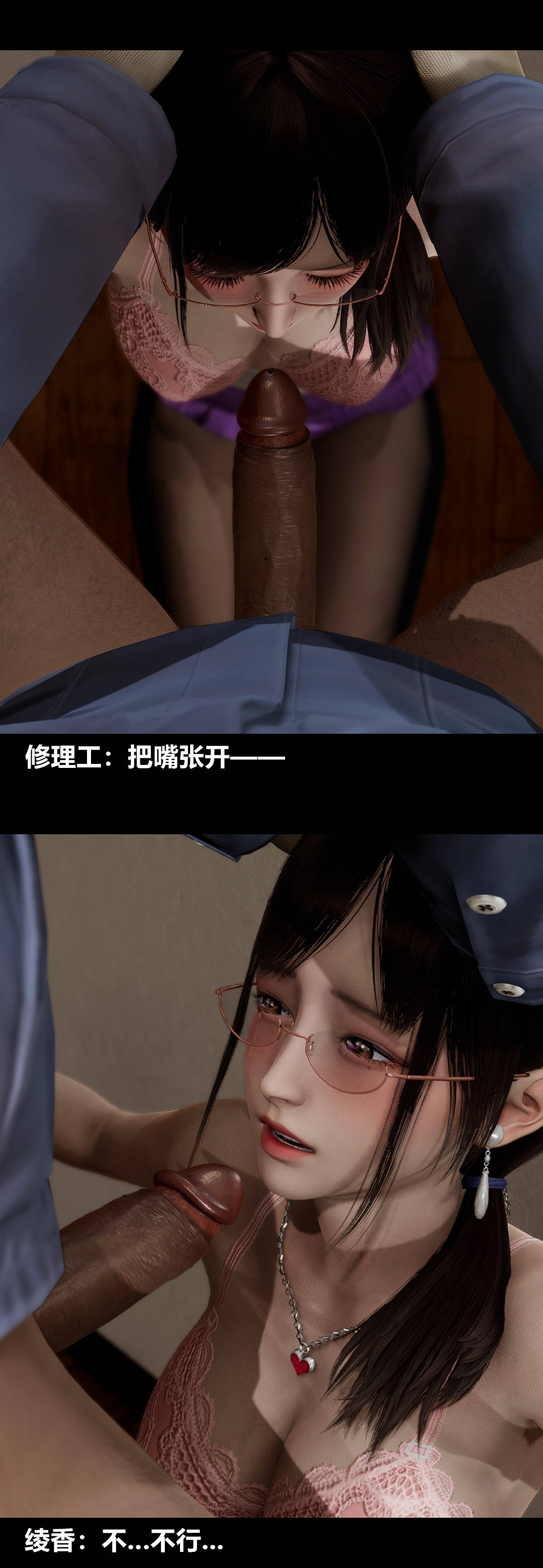 [3D]綾香的情趣第13話-強暴綾香