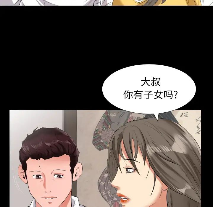爸爸上班中第9话