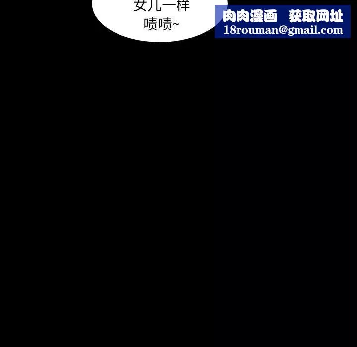 爸爸上班中第9話