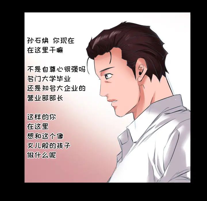 爸爸上班中第9話