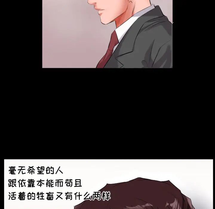 爸爸上班中第9話