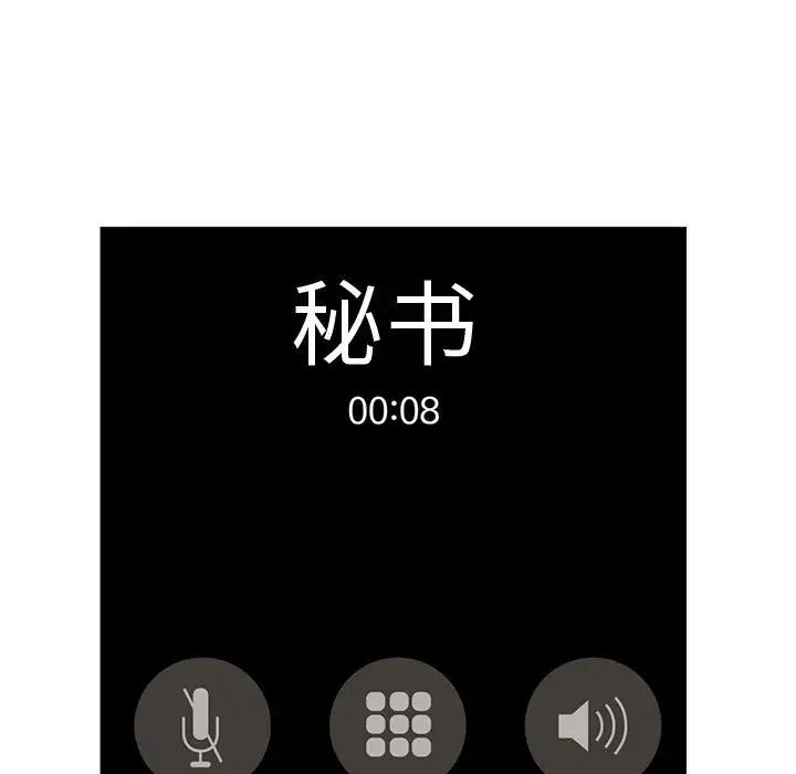 我的專屬老師第28話