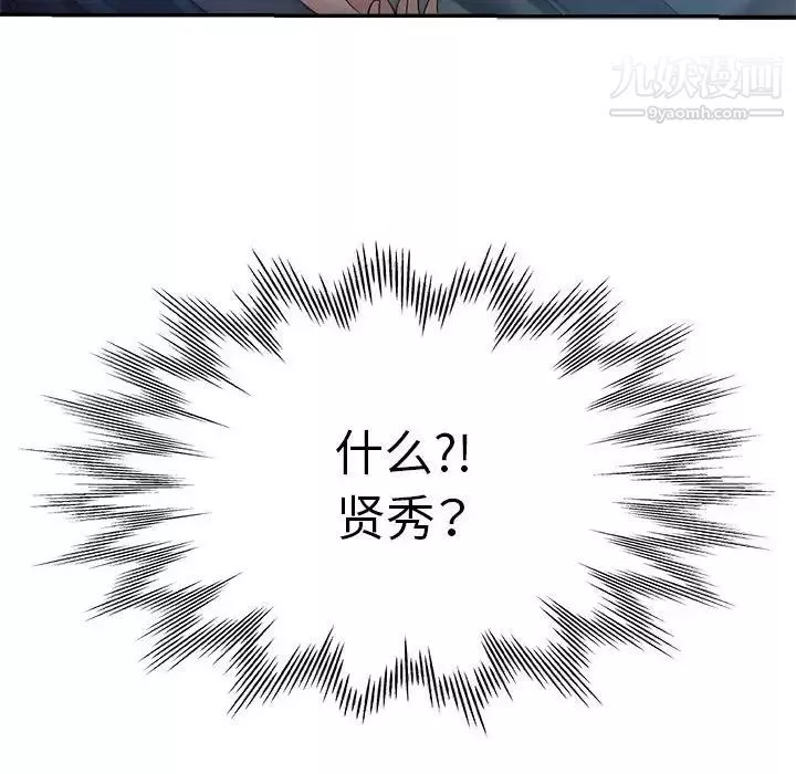 繼母的姐妹們第14話