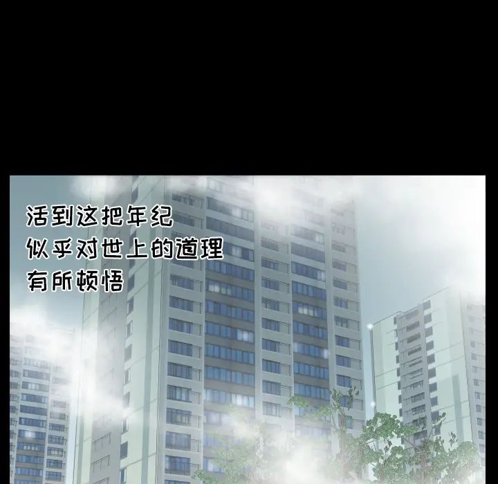 爸爸上班中第9話