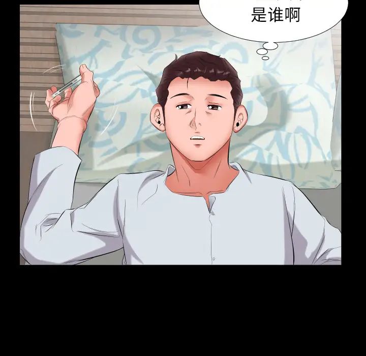 爸爸上班中第9話
