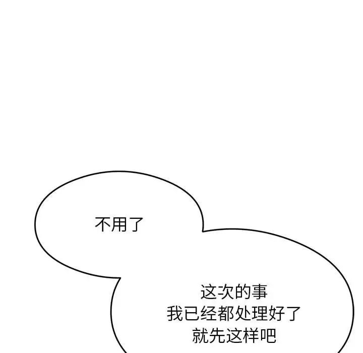 我的專屬老師第28話