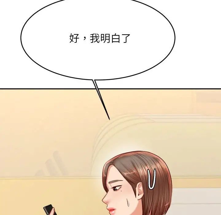 我的专属老师第28话