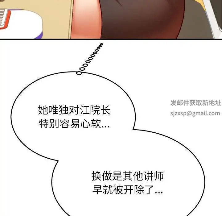 我的專屬老師第28話