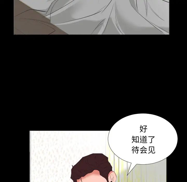 爸爸上班中第9話