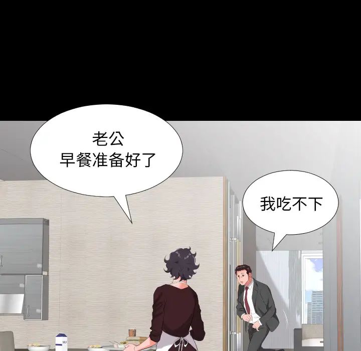 爸爸上班中第9話