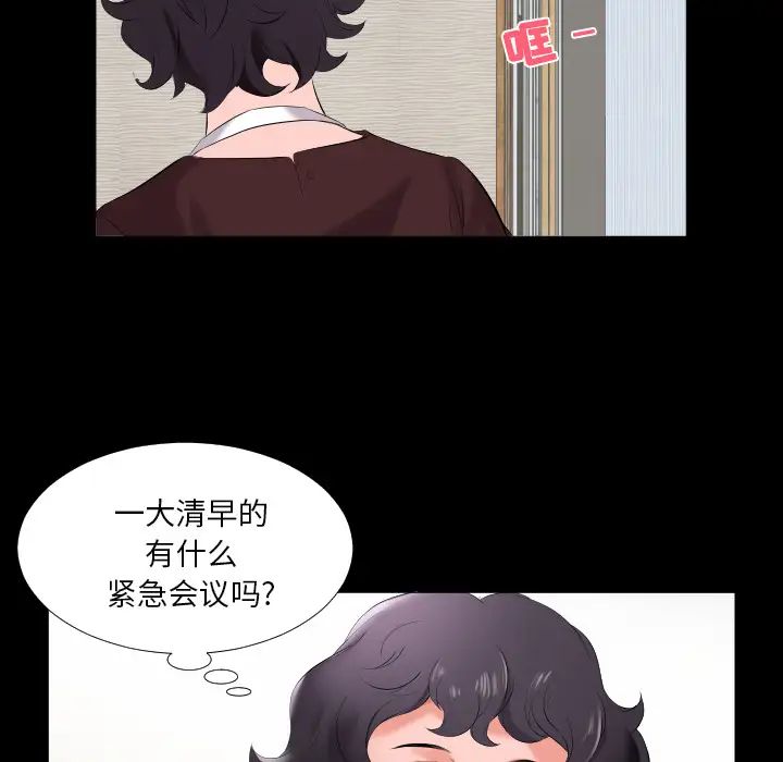 爸爸上班中第9話