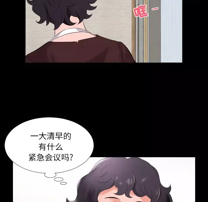 爸爸上班中第9話