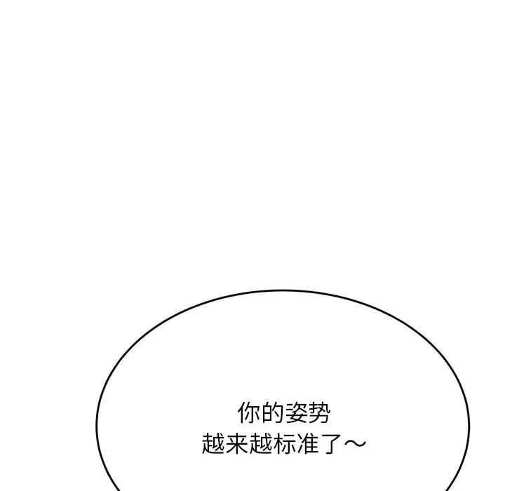 我的專屬老師第28話