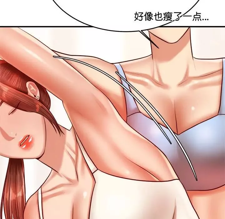 我的專屬老師第28話
