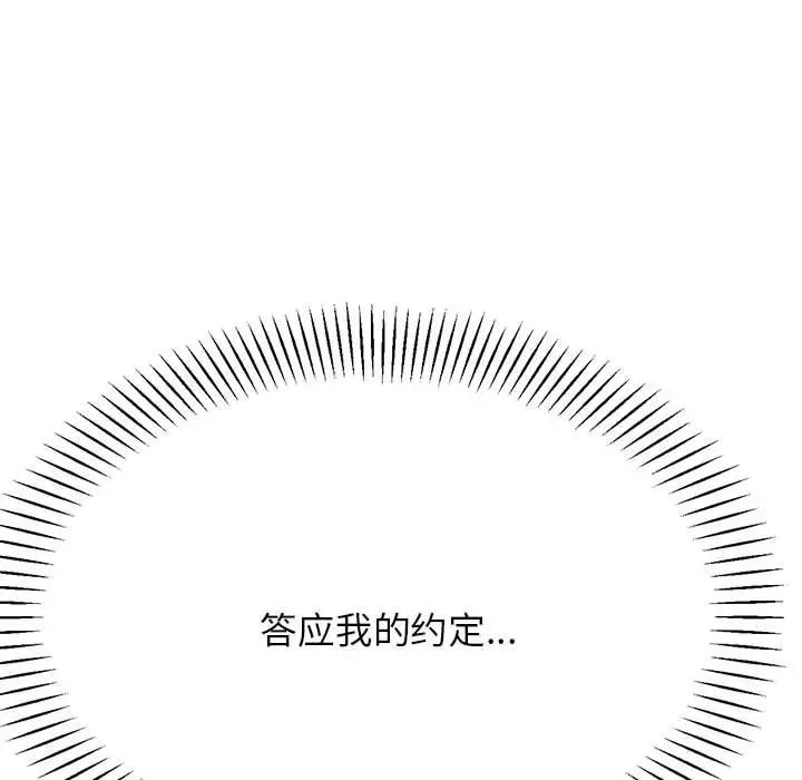 我的專屬老師第28話