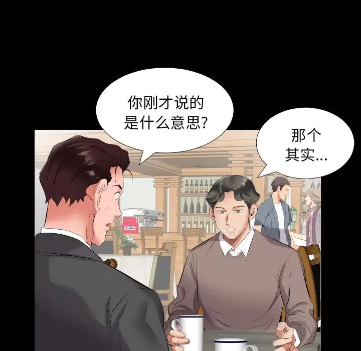 爸爸上班中第9話