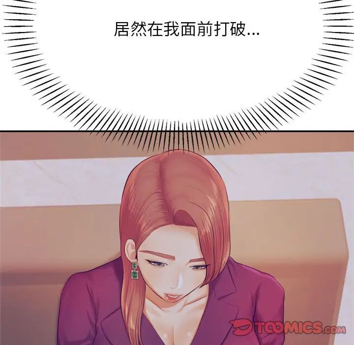我的專屬老師第28話