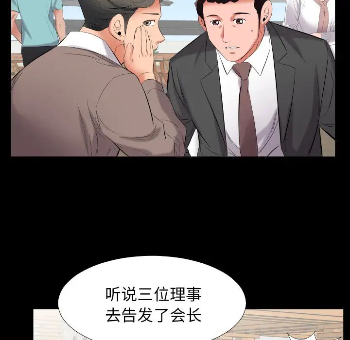 爸爸上班中第9話