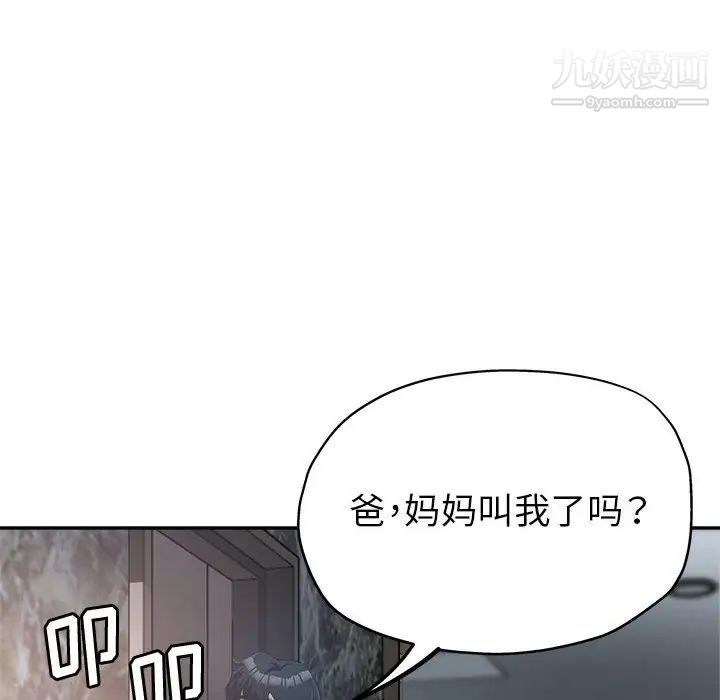 继母的姐妹们第15话