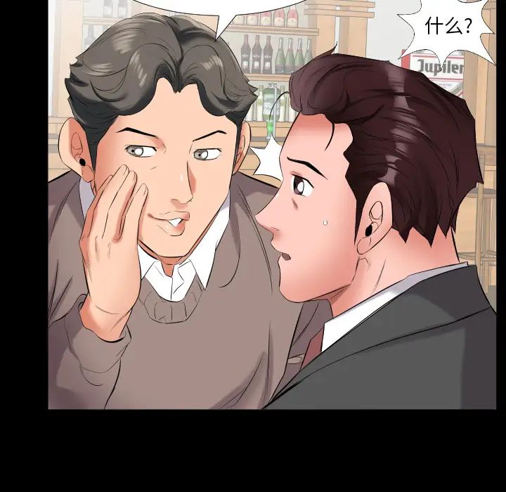 爸爸上班中第9話