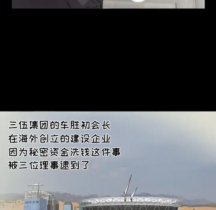 爸爸上班中第9話