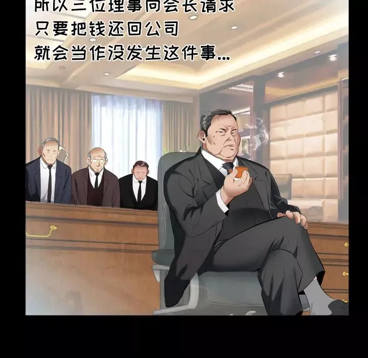 爸爸上班中第9話