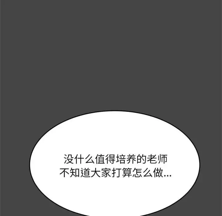 我的專屬老師第28話