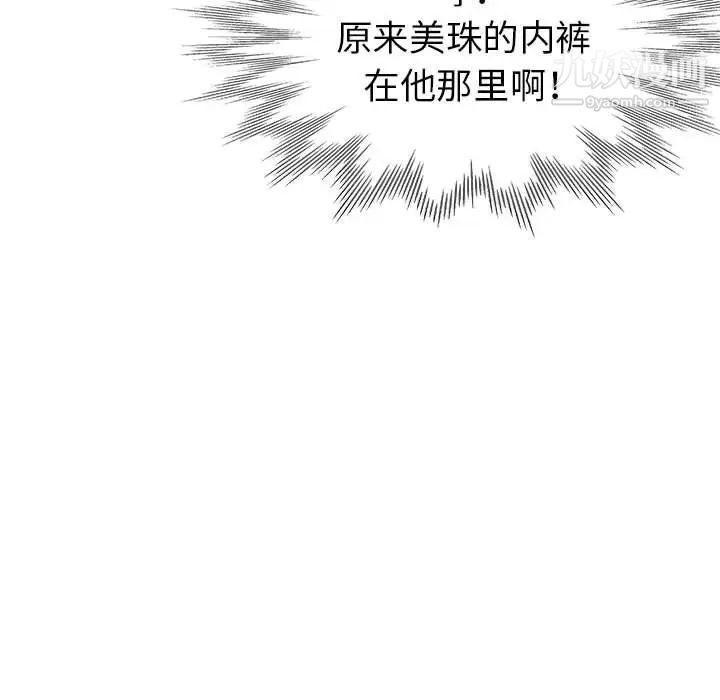 继母的姐妹们第15话