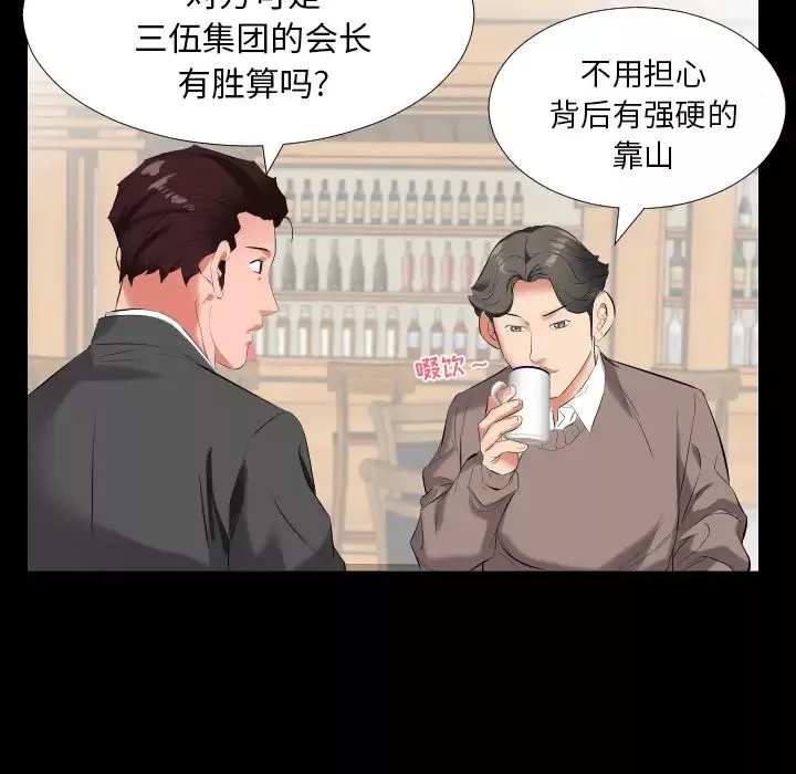 爸爸上班中第9話