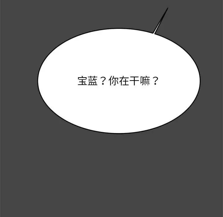 我的專屬老師第28話