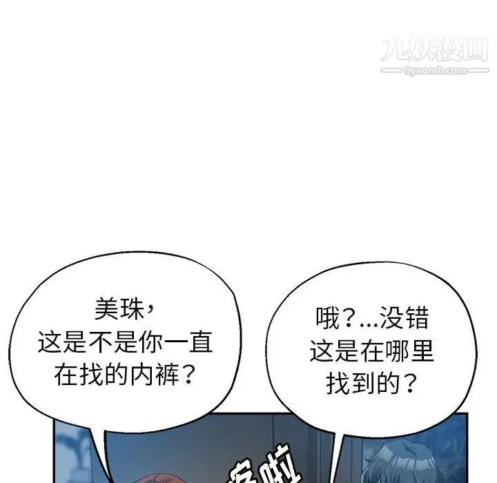 继母的姐妹们第15话