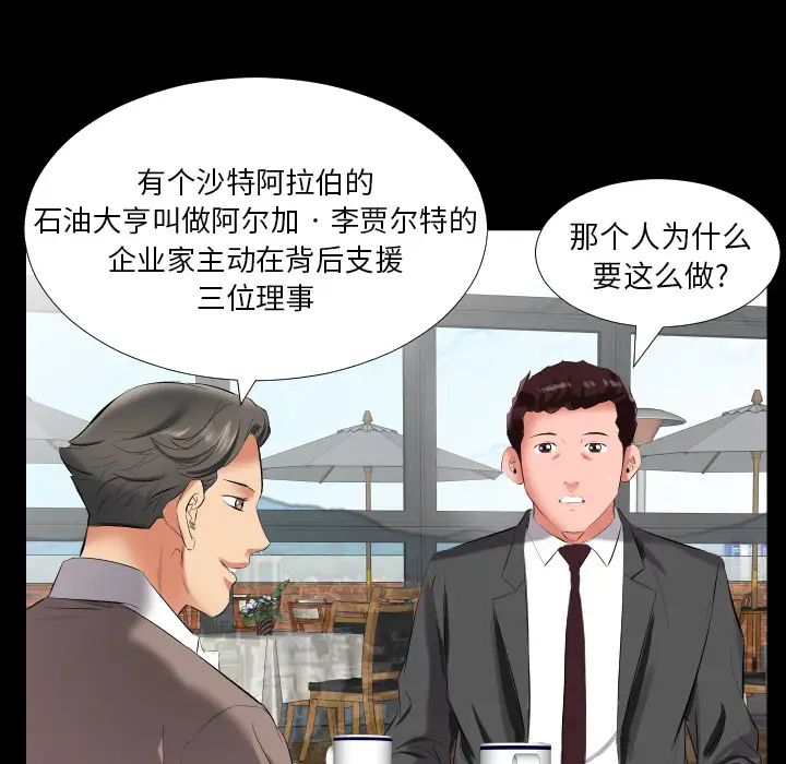 爸爸上班中第9話