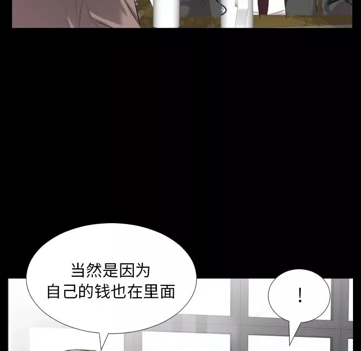 爸爸上班中第9話