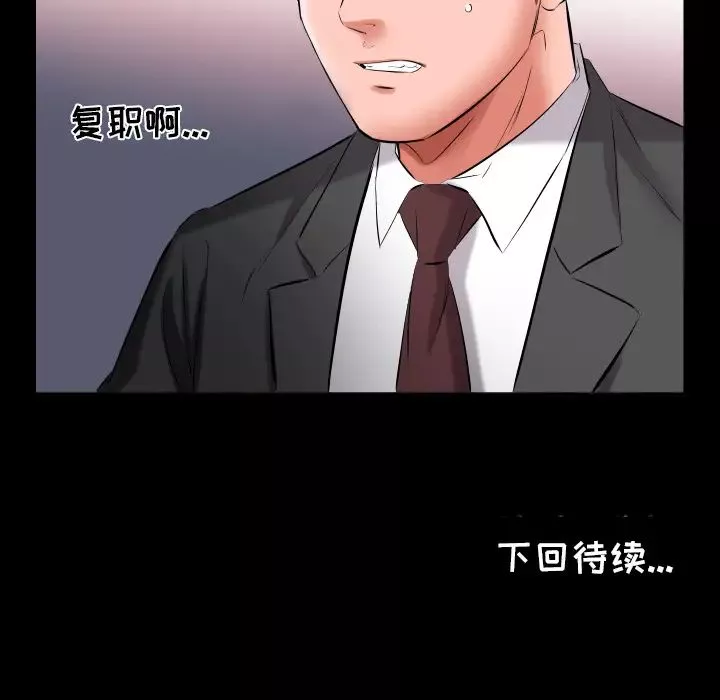 爸爸上班中第9話