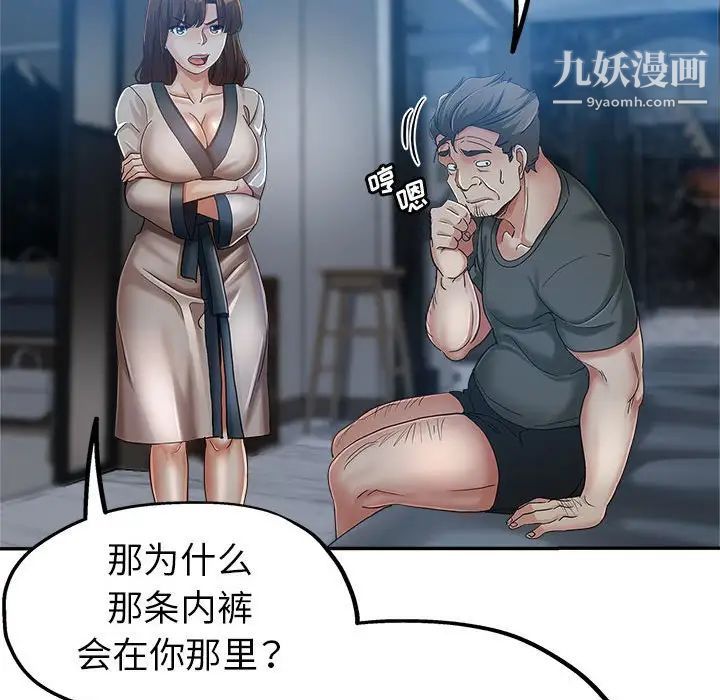 继母的姐妹们第15话