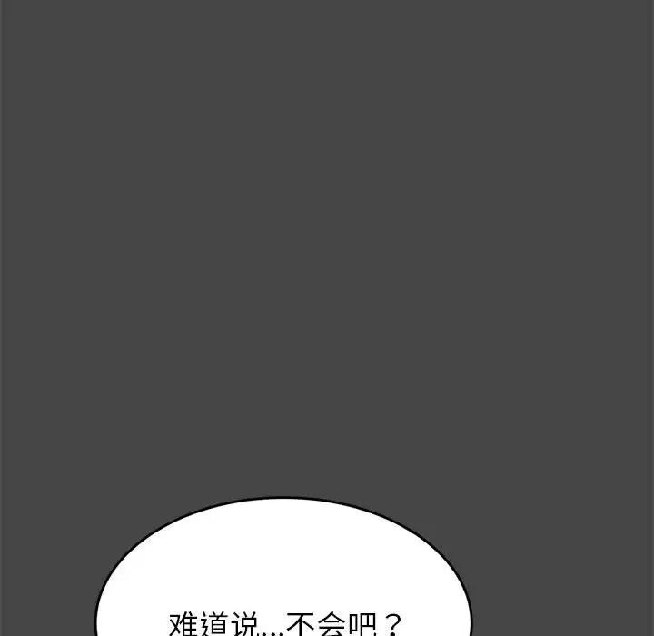 我的专属老师第28话