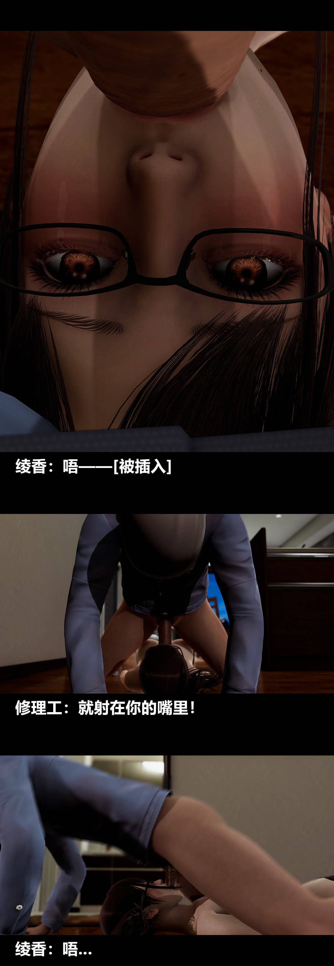 [3D]绫香的情趣第13话-强暴绫香