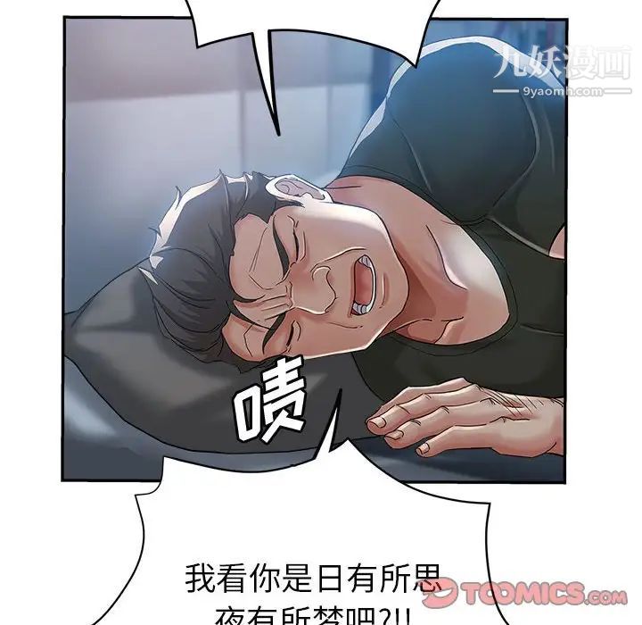 继母的姐妹们第15话