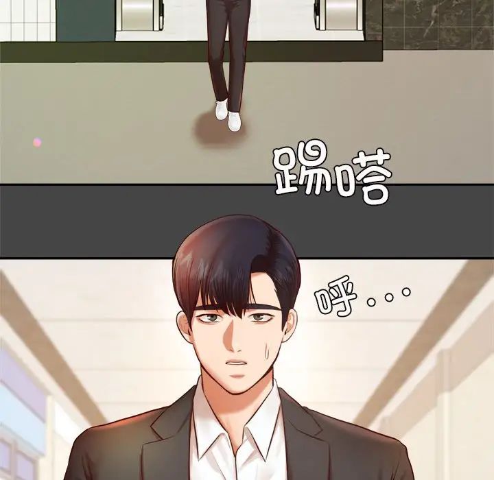 我的專屬老師第28話
