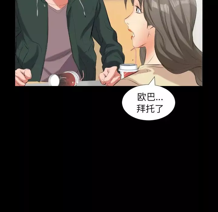 爸爸上班中第10話
