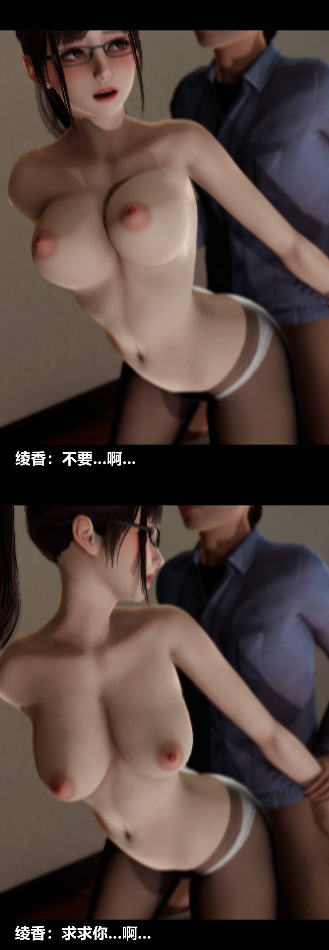 [3D]綾香的情趣第13話-強暴綾香