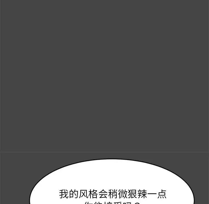 我的專屬老師第28話