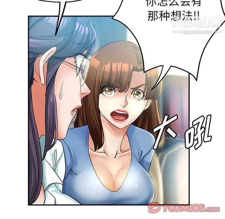 继母的姐妹们第15话