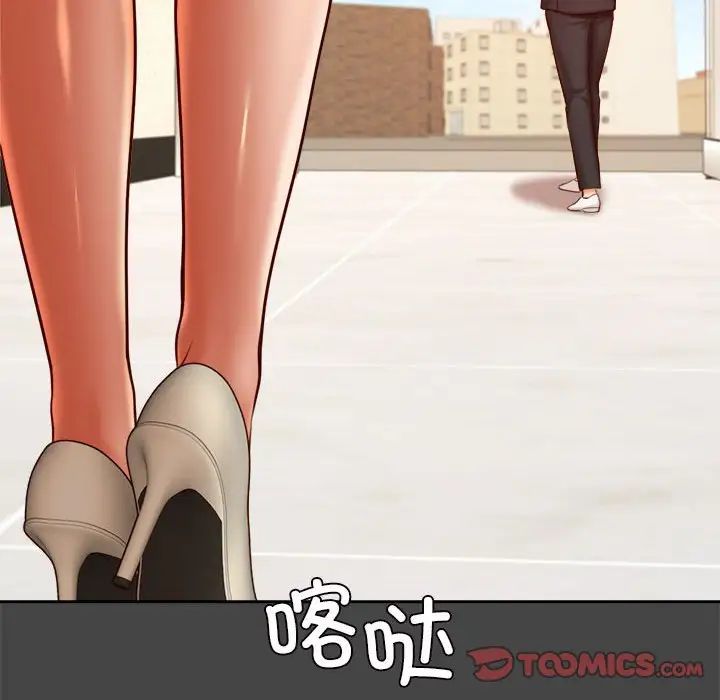 我的專屬老師第28話