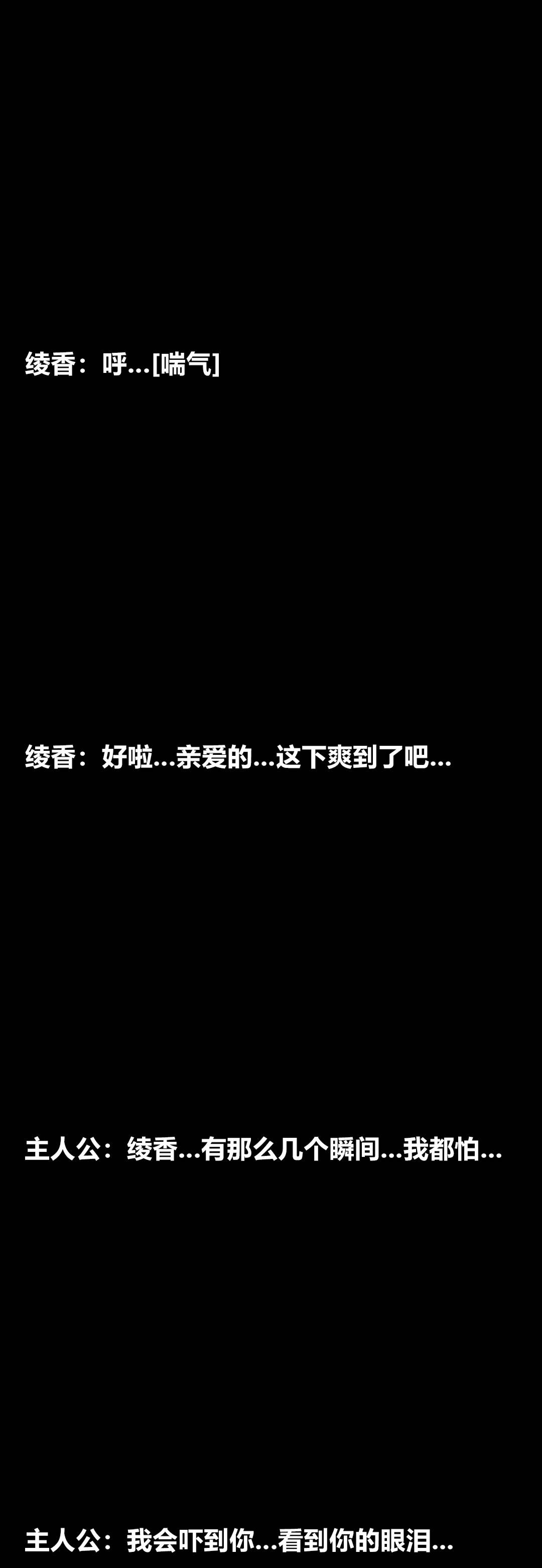 [3D]綾香的情趣第13話-強暴綾香