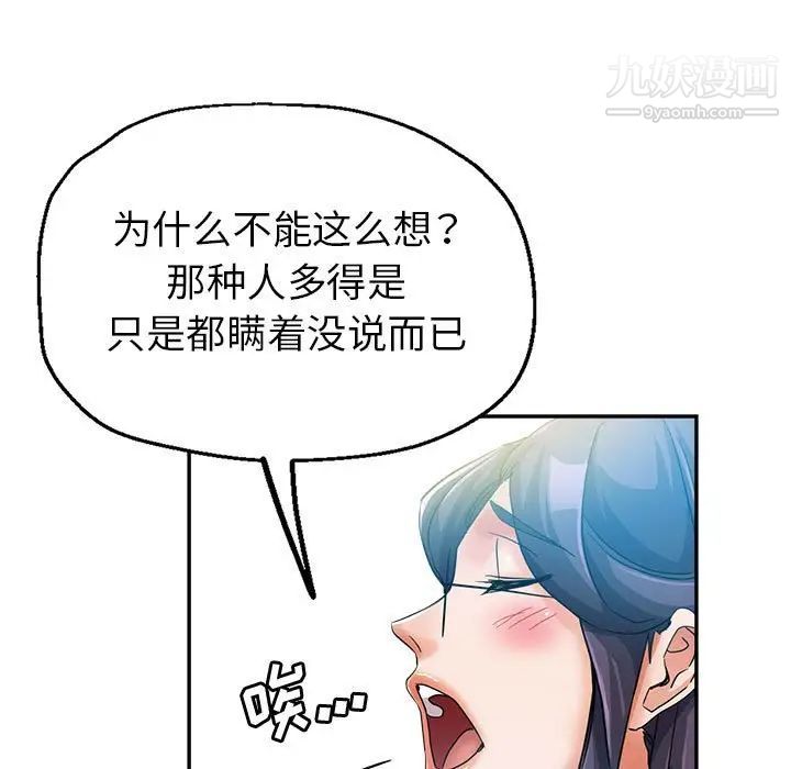 继母的姐妹们第15话
