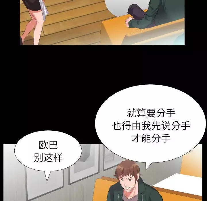 爸爸上班中第10話