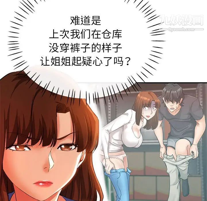 继母的姐妹们第15话