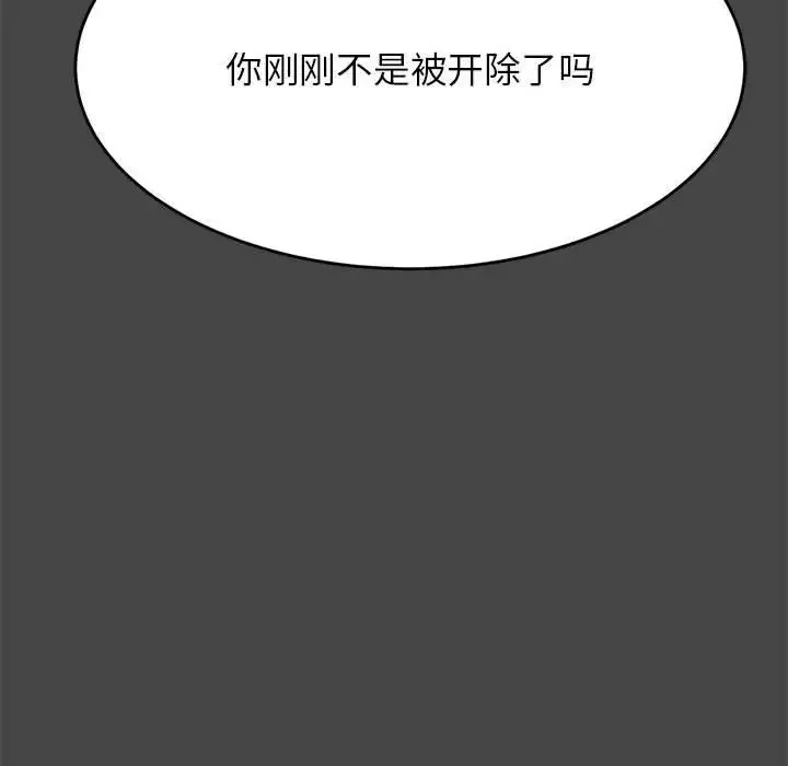 我的專屬老師第28話