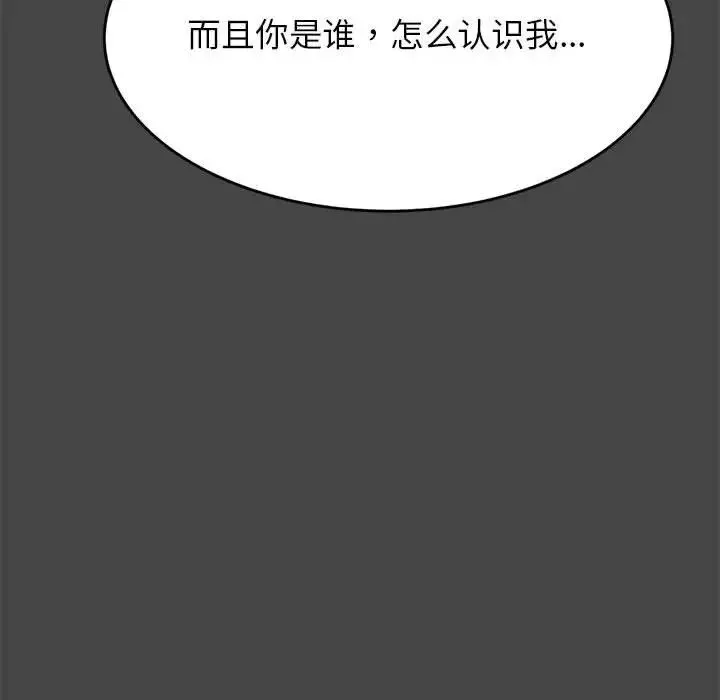 我的專屬老師第28話